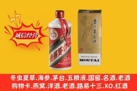 汉中回收茅台酒