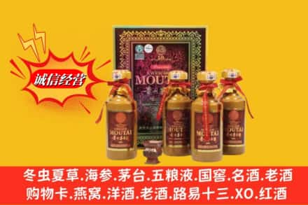 汉中鉴定高价回收50年茅台酒