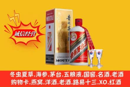 汉中高价上门回收茅台酒