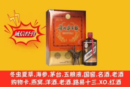 汉中高价上门回收贵州茅台酒